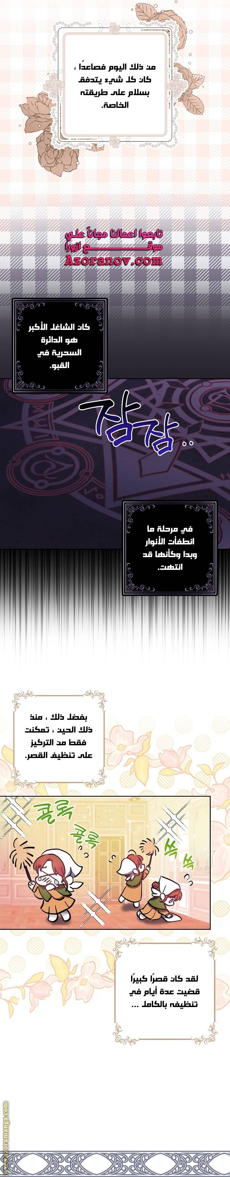 الصفحة 24
