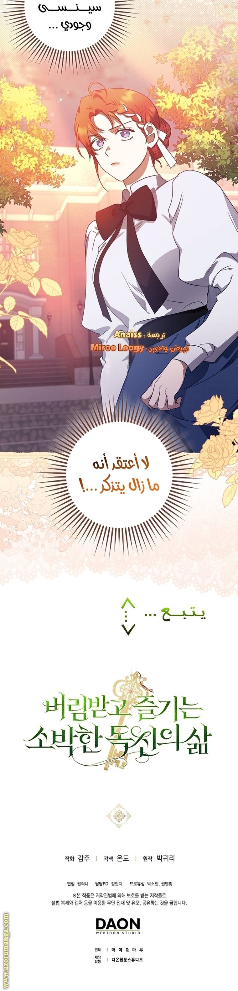 الصفحة 31