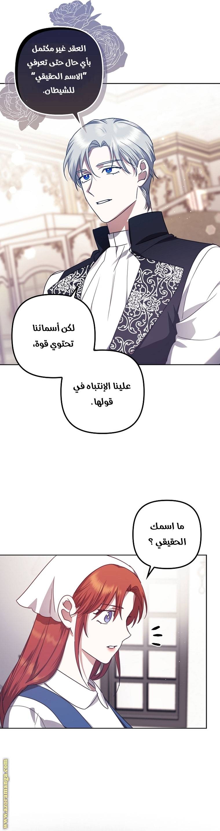 الصفحة 23