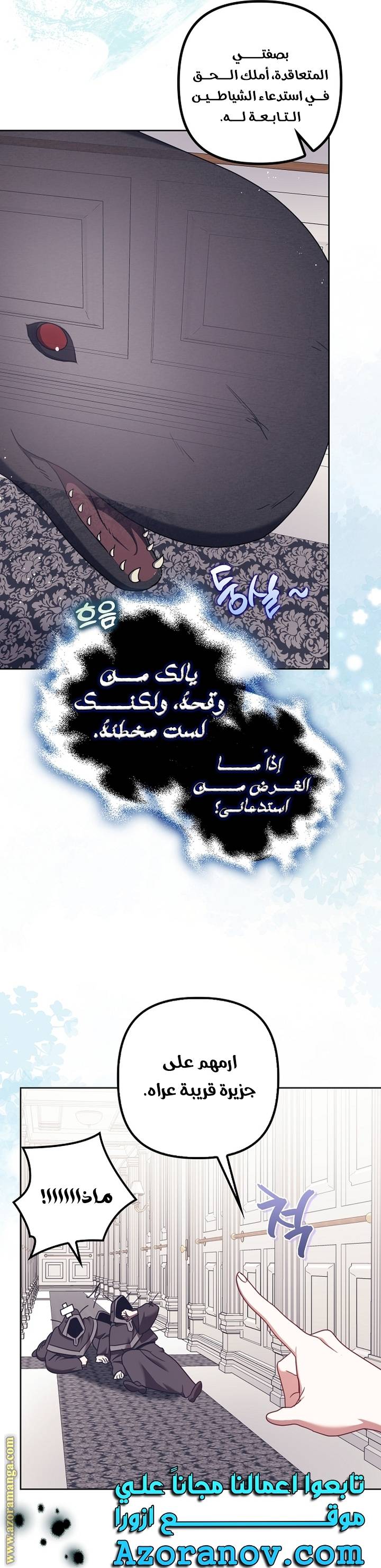 الصفحة 7