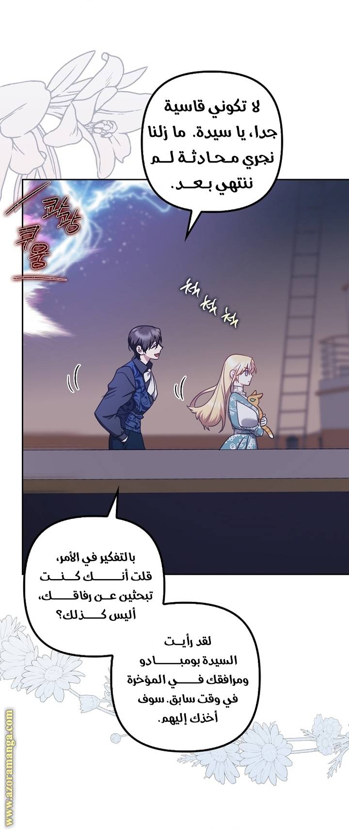 الصفحة 14