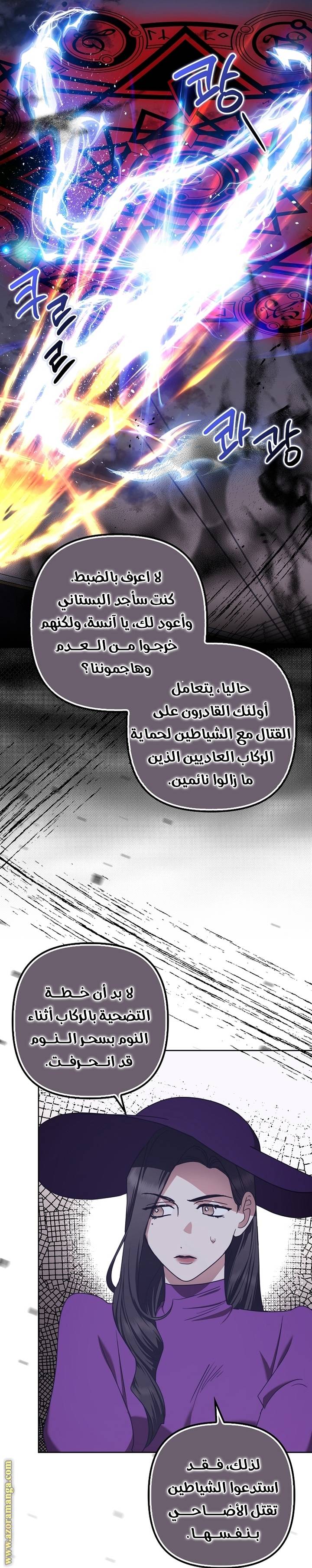 الصفحة 23