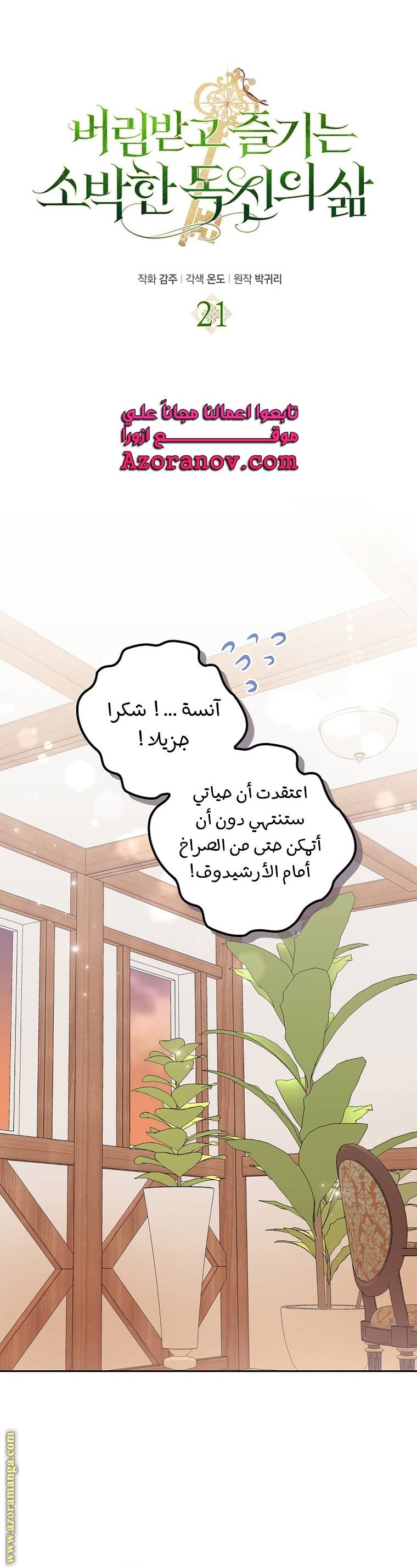 الصفحة 9