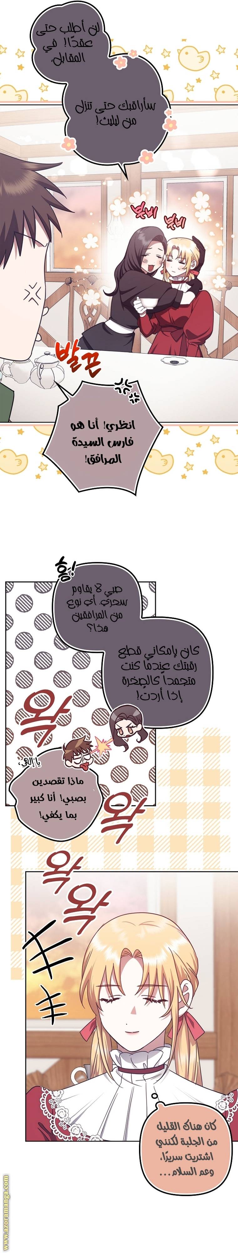 الصفحة 10