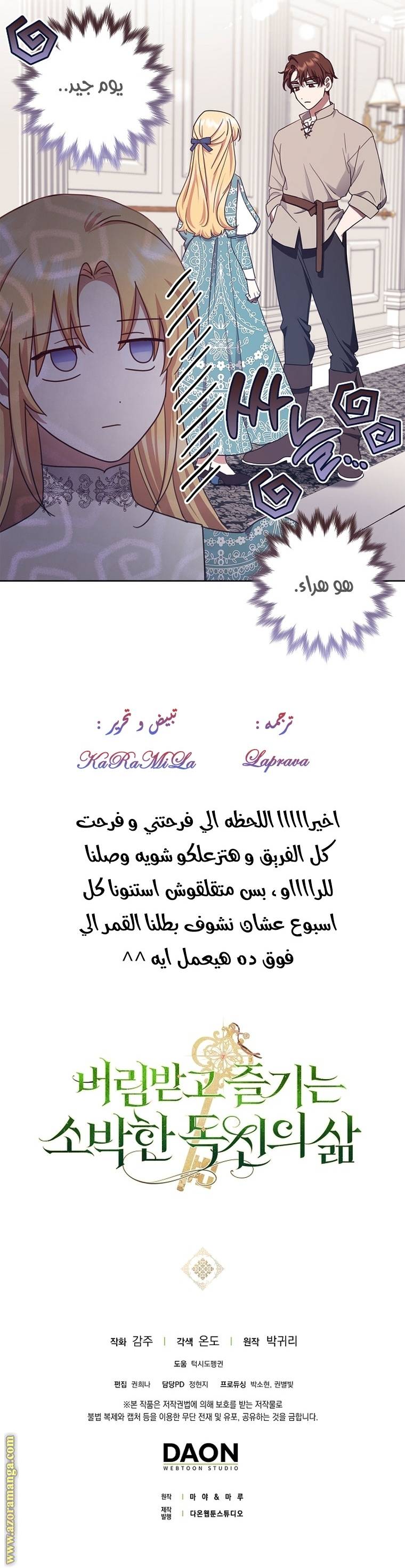 الصفحة 37