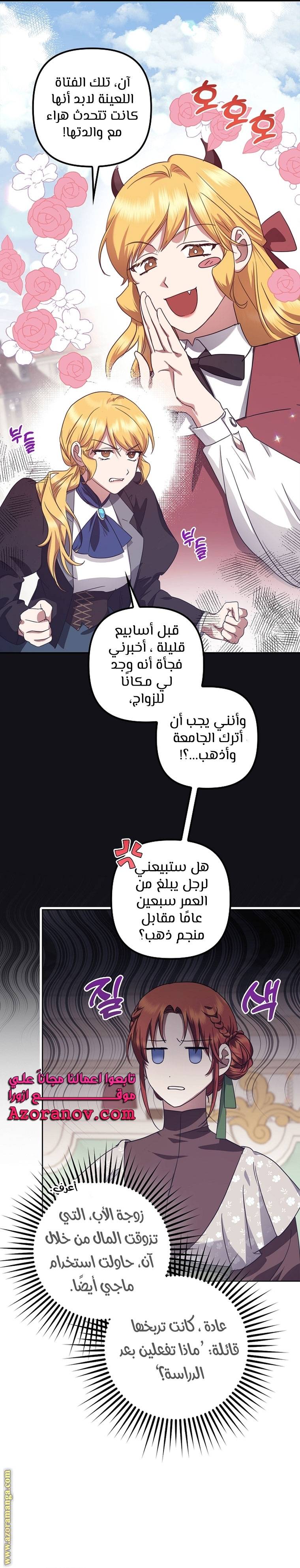 الصفحة 7