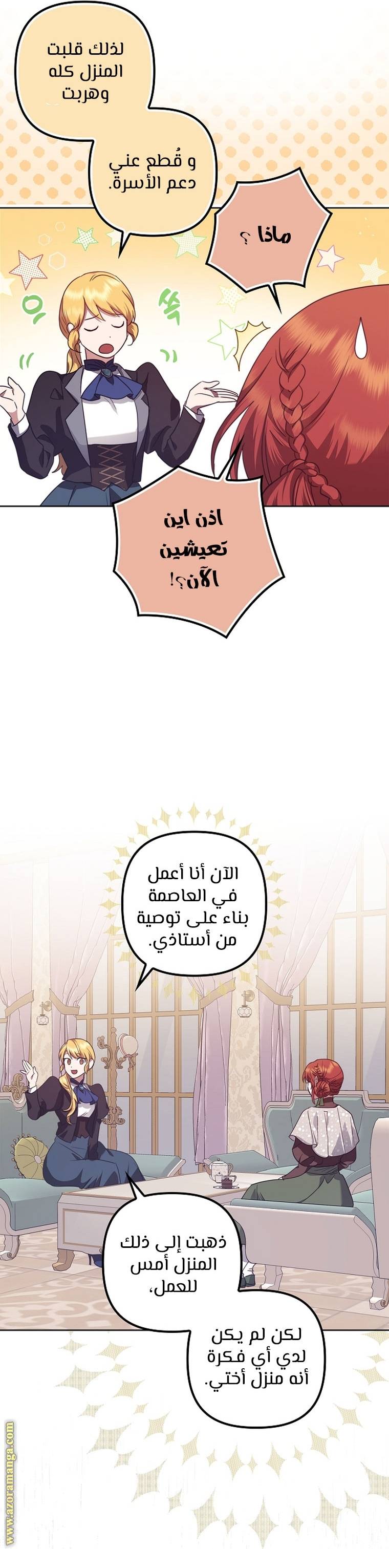 الصفحة 8