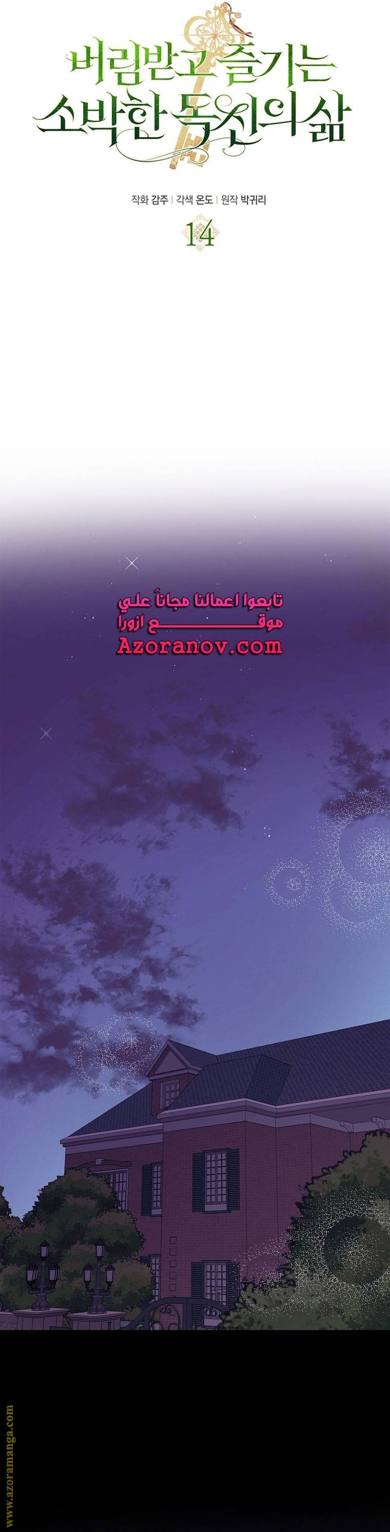 الصفحة 12