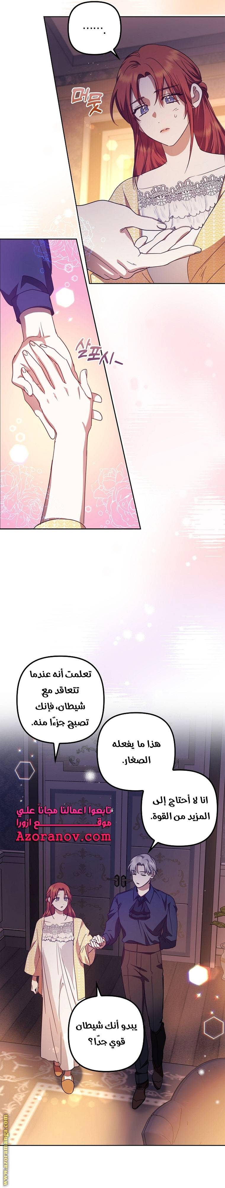 الصفحة 24