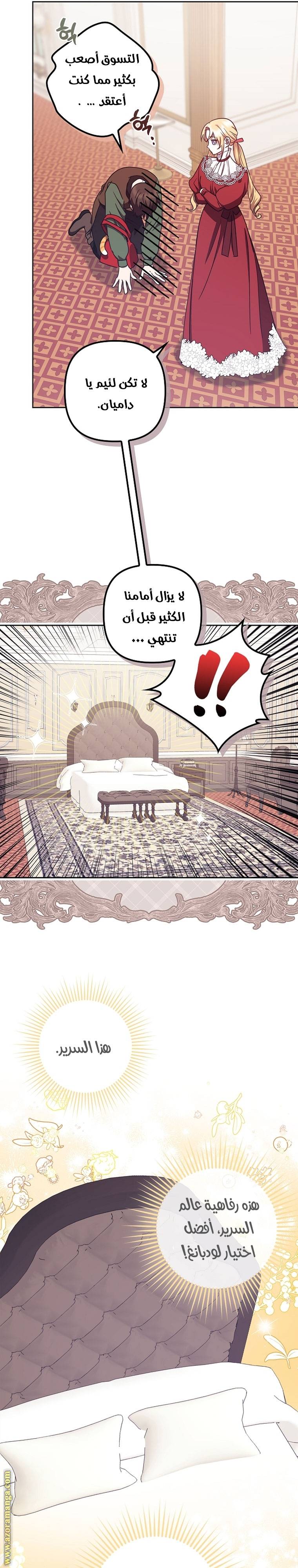 الصفحة 12