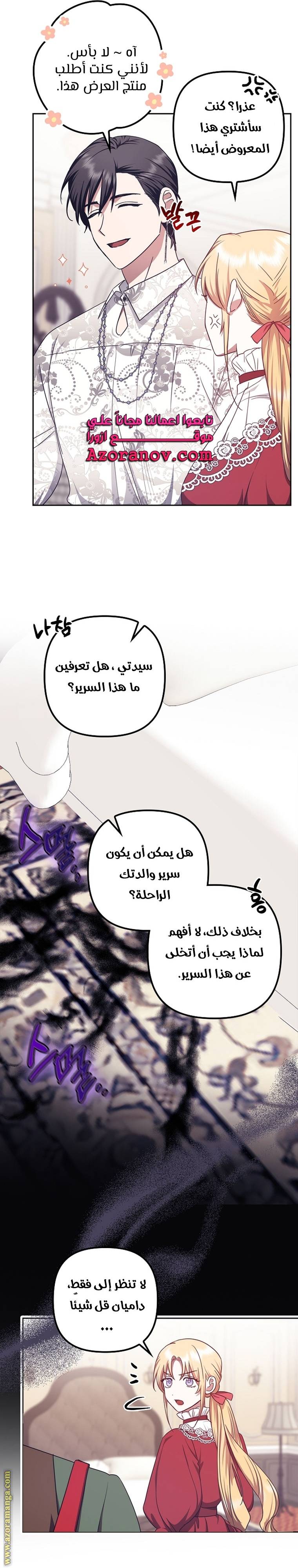 الصفحة 16