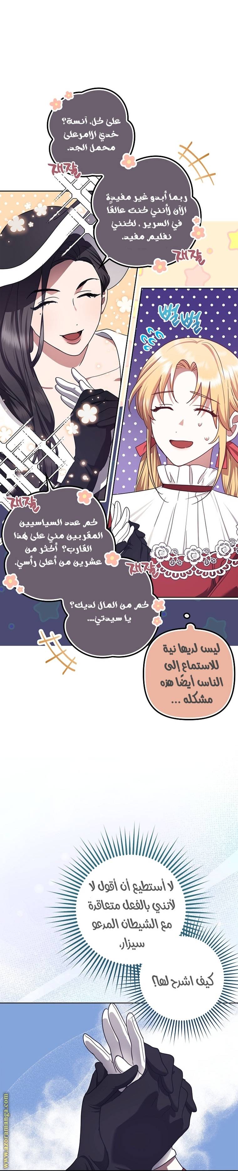 الصفحة 32