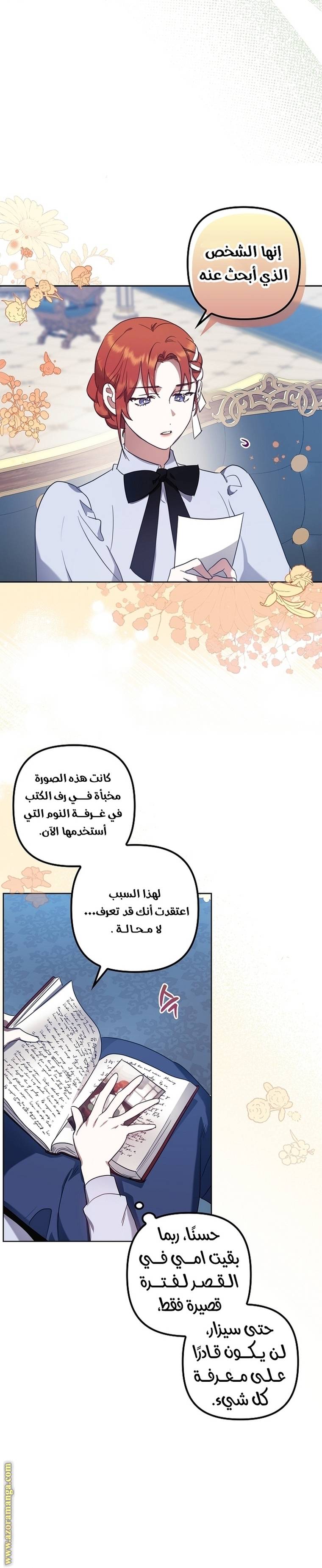 الصفحة 23