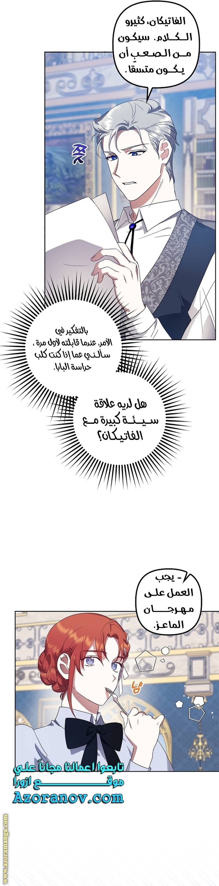 الصفحة 25