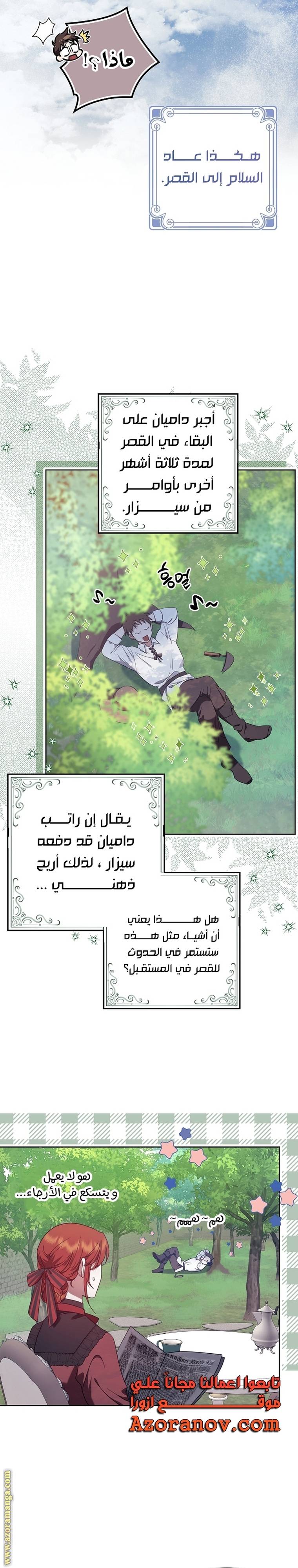 الصفحة 27
