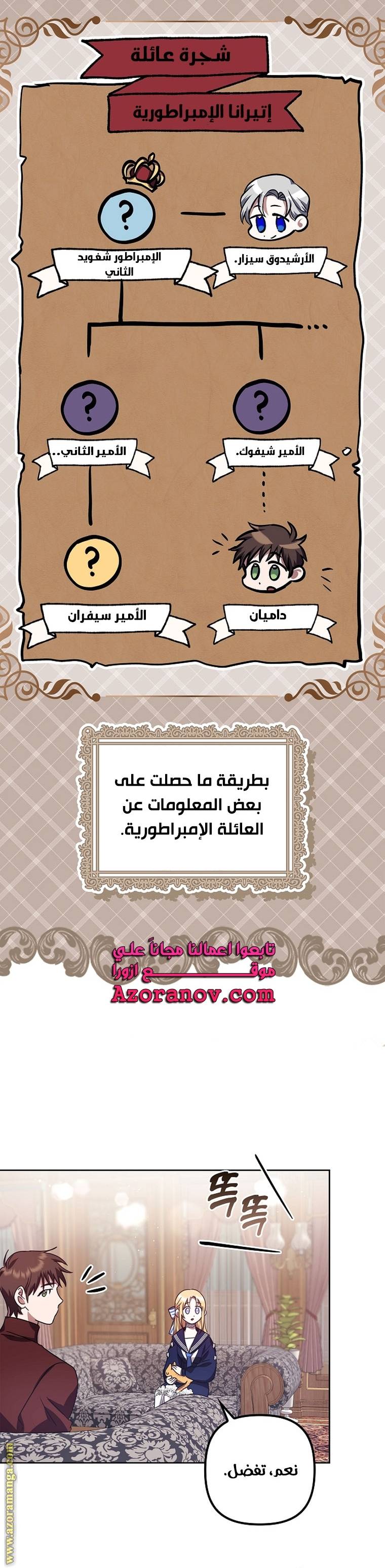 الصفحة 25