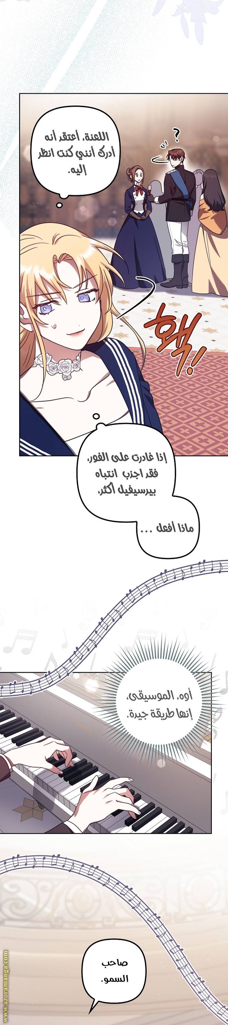 الصفحة 34