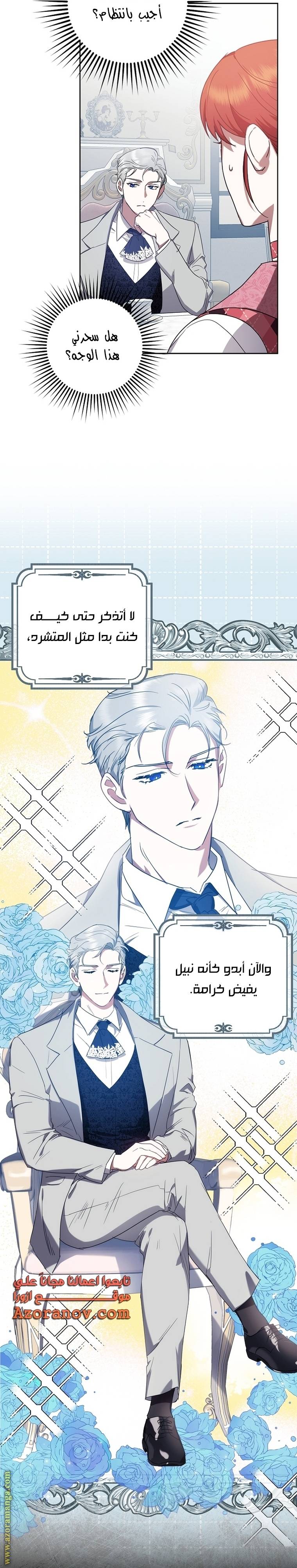 الصفحة 6