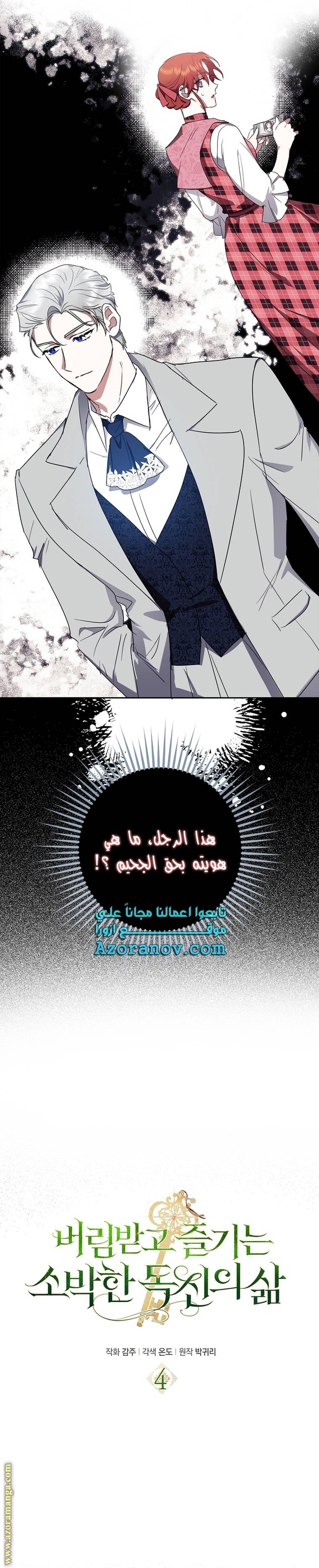 الصفحة 14