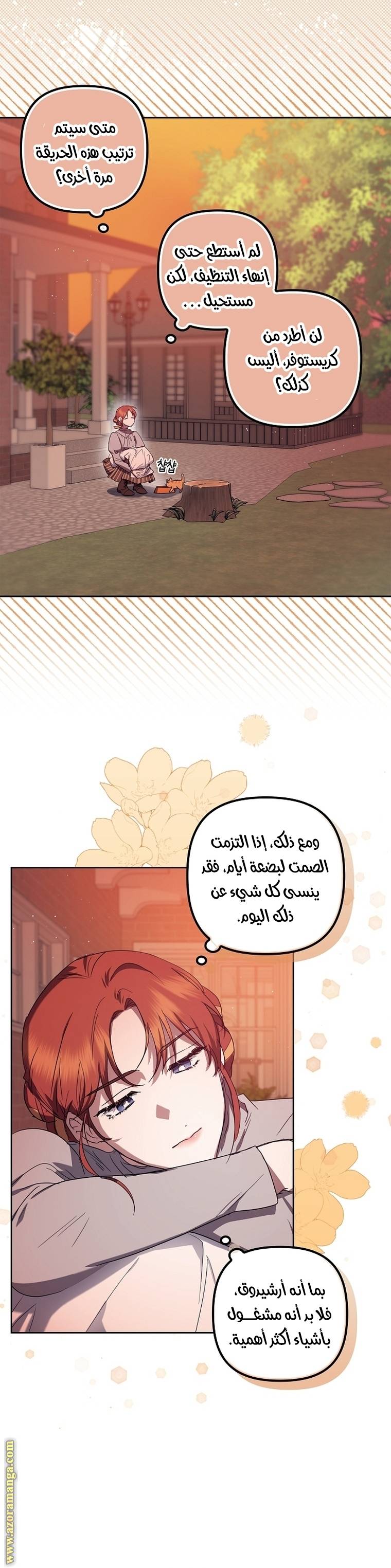 الصفحة 24