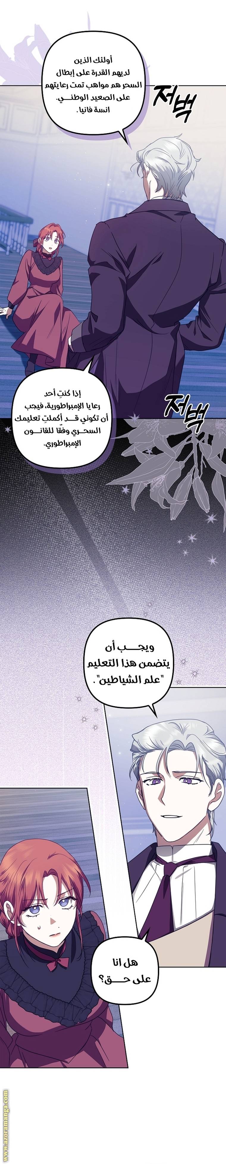 الصفحة 14