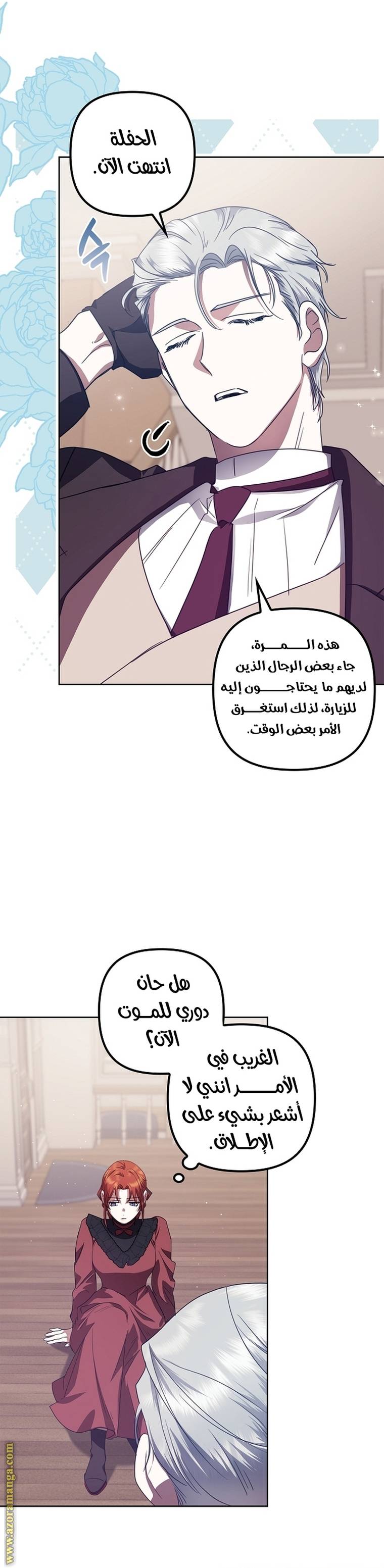 الصفحة 23