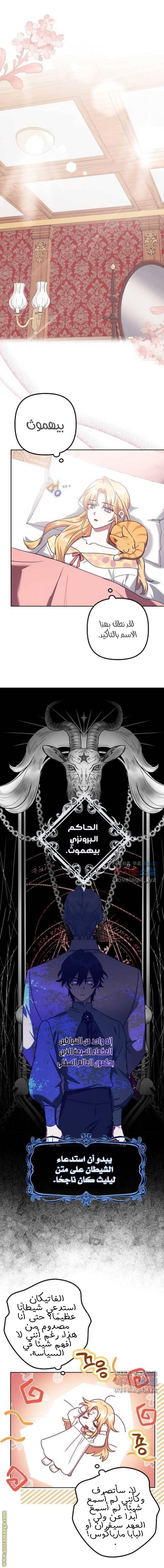 الصفحة 6