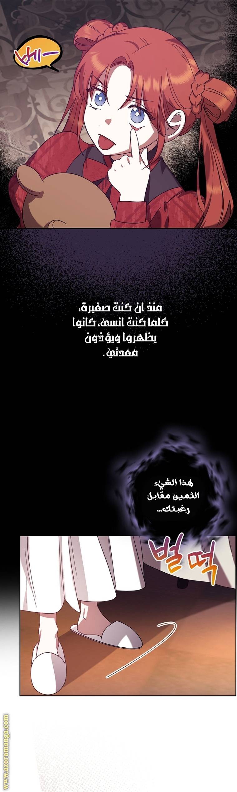 الصفحة 21