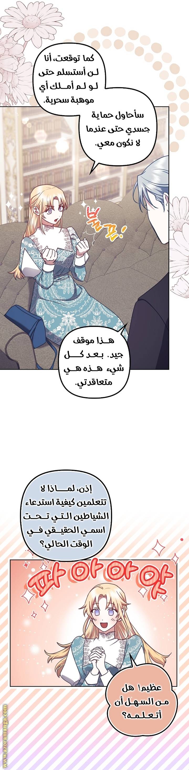 الصفحة 10