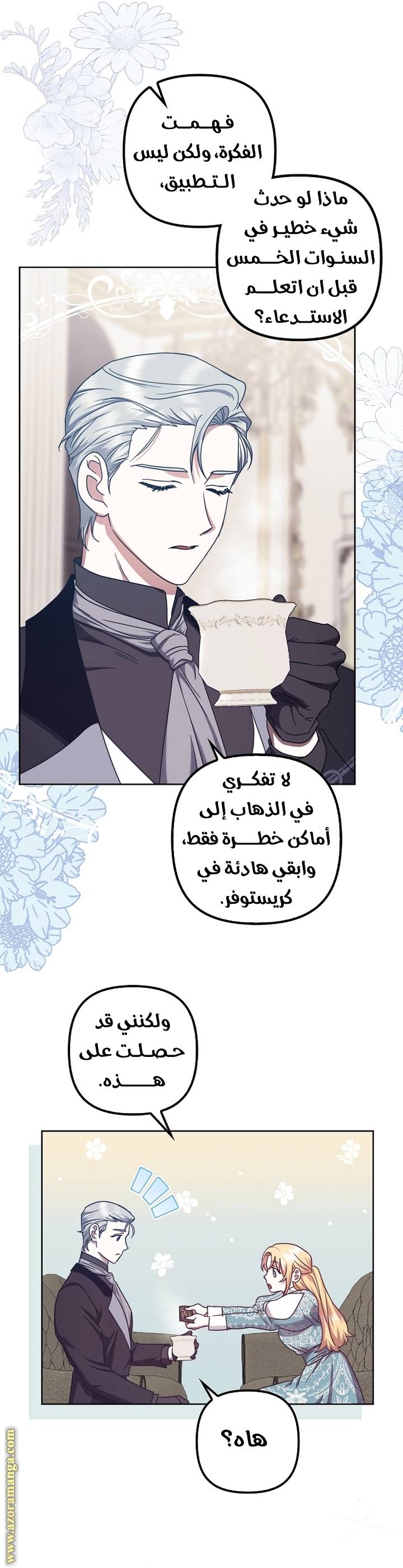 الصفحة 13