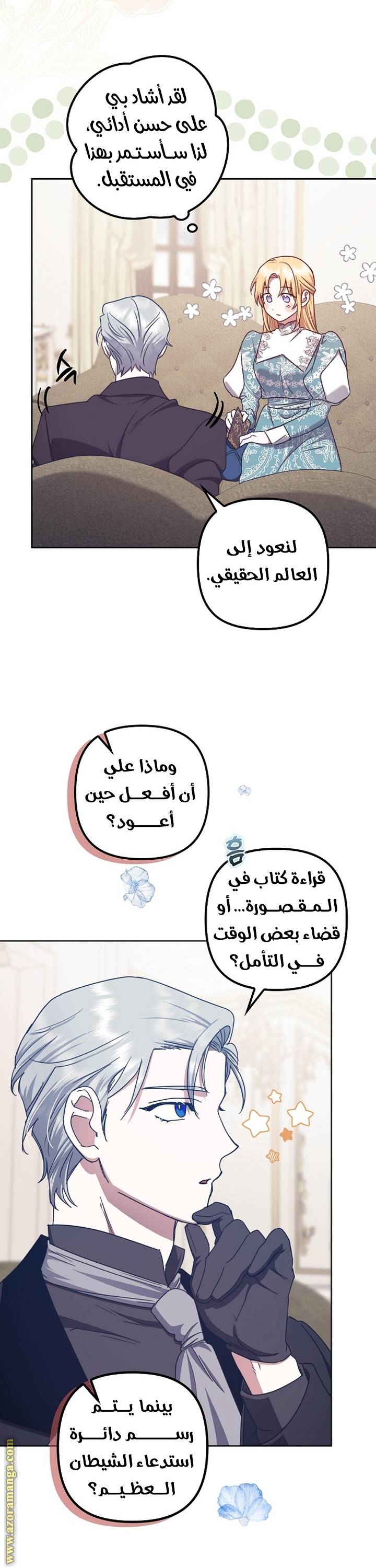 الصفحة 19