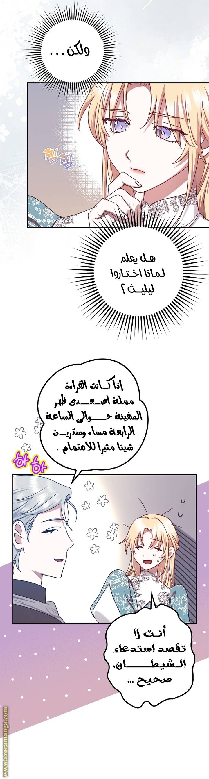 الصفحة 21