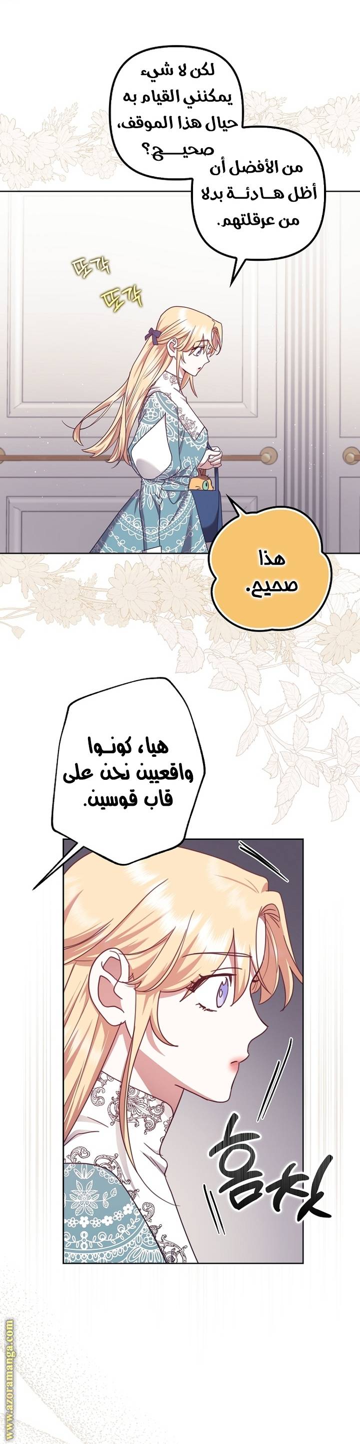 الصفحة 28