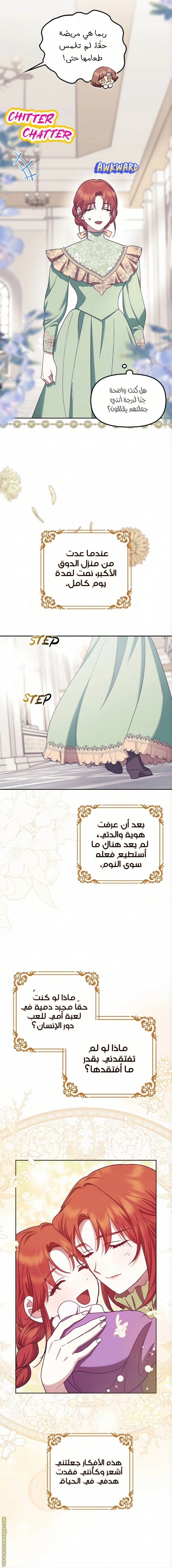 الصفحة 6