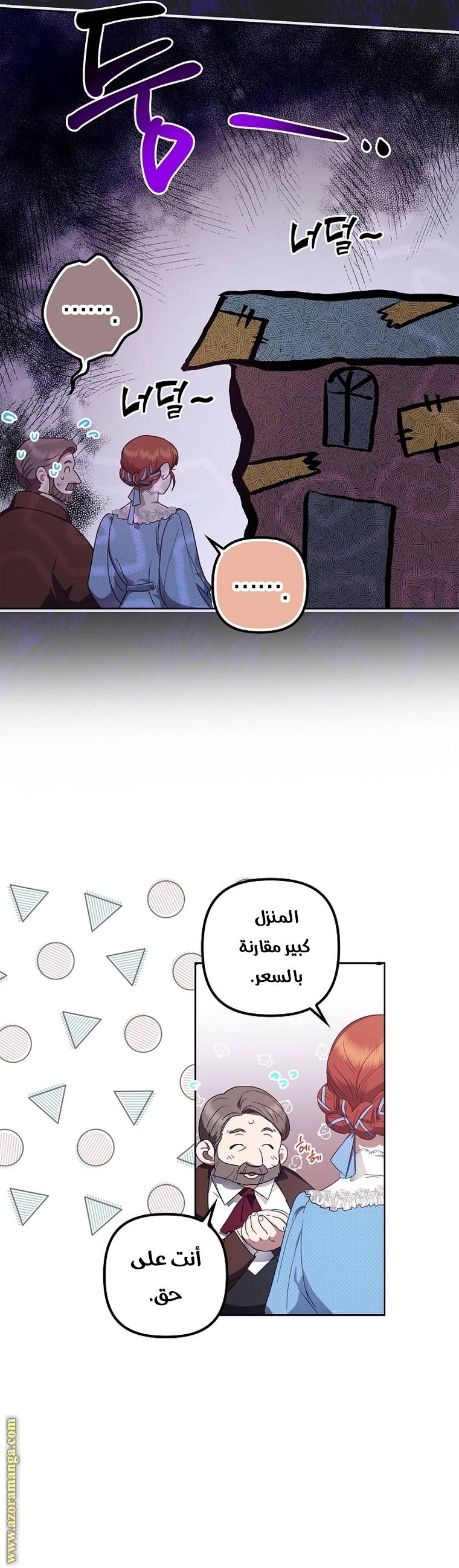 الصفحة 8