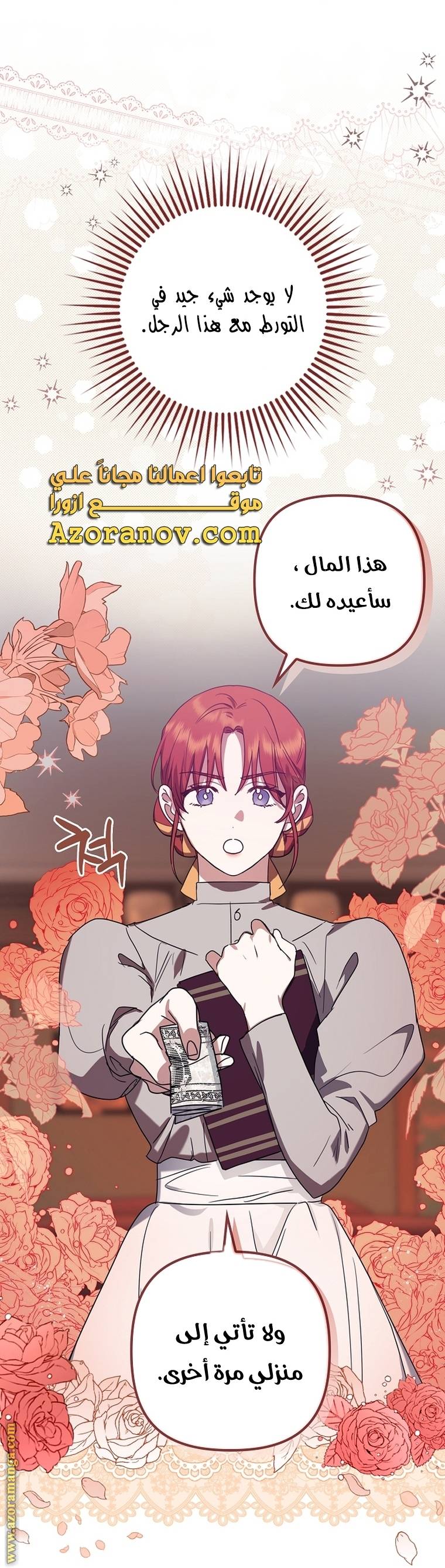 الصفحة 23