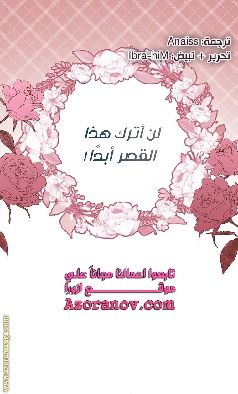 الصفحة 56