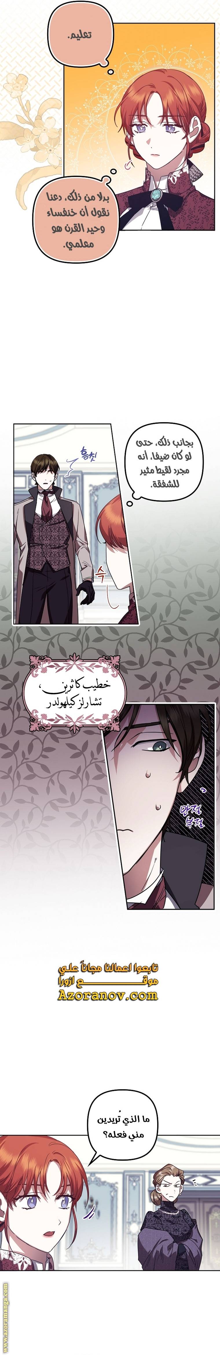 الصفحة 8