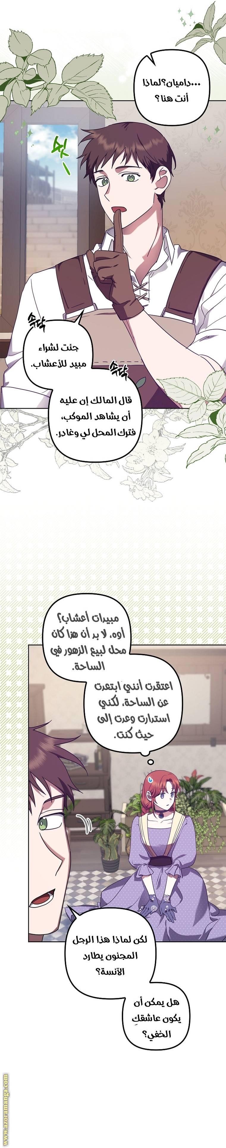 الصفحة 14