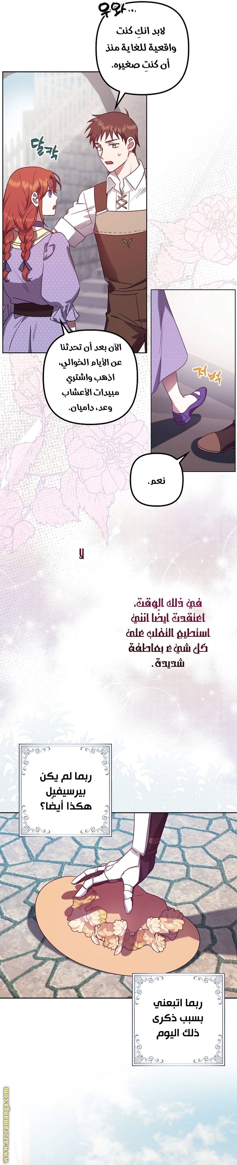 الصفحة 19