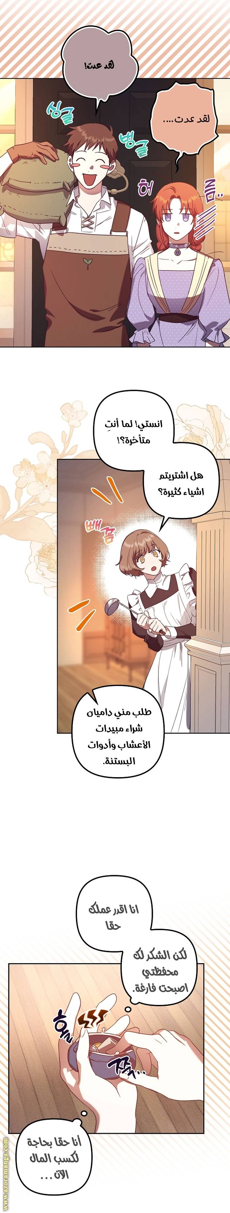 الصفحة 21