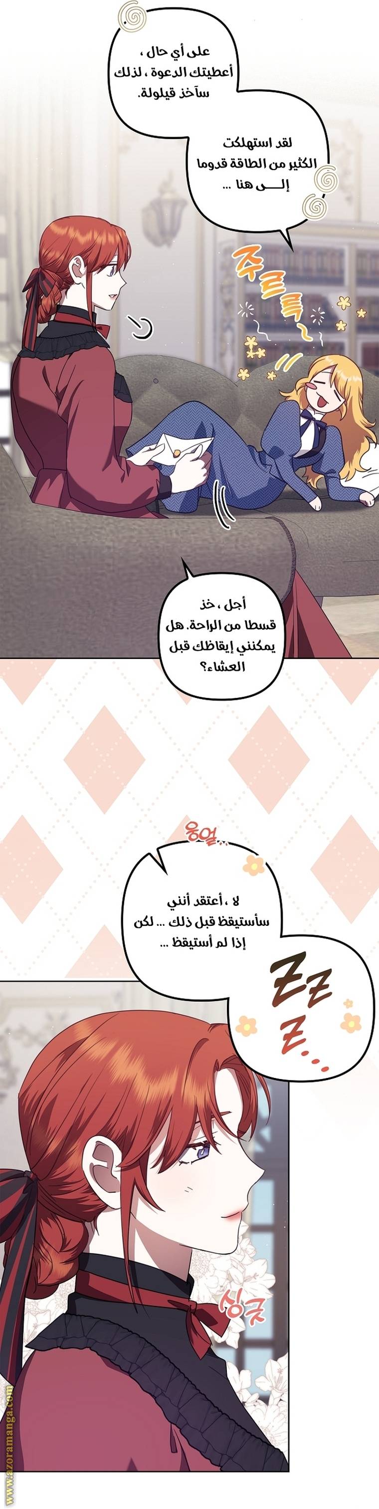 الصفحة 8