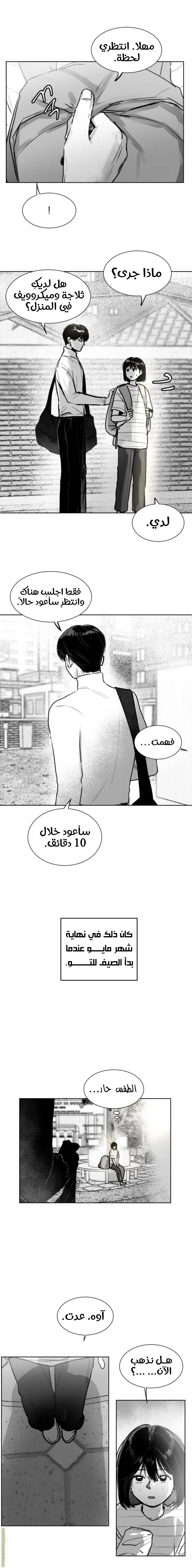 الصفحة 6