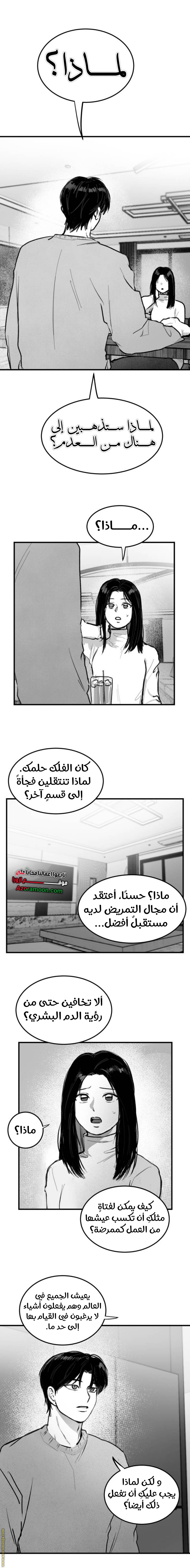 الصفحة 7