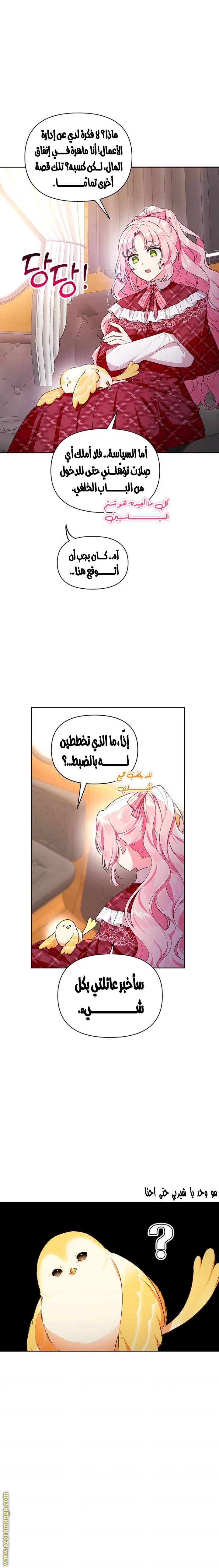 الصفحة 6