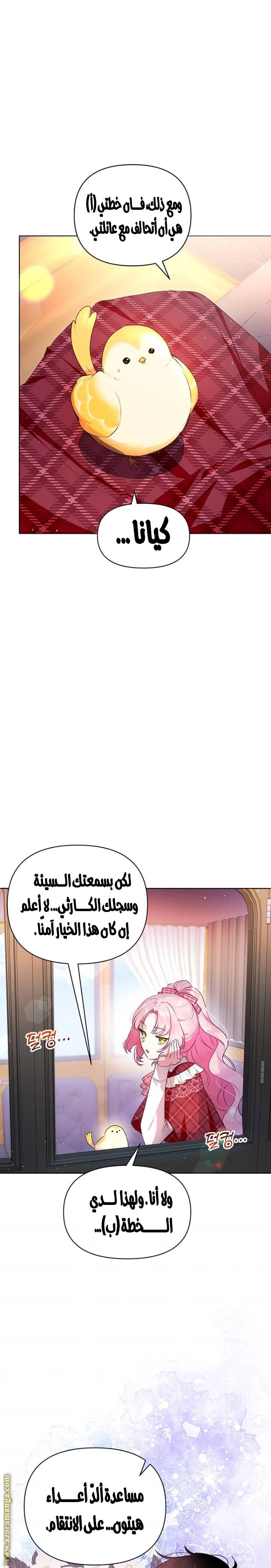 الصفحة 8