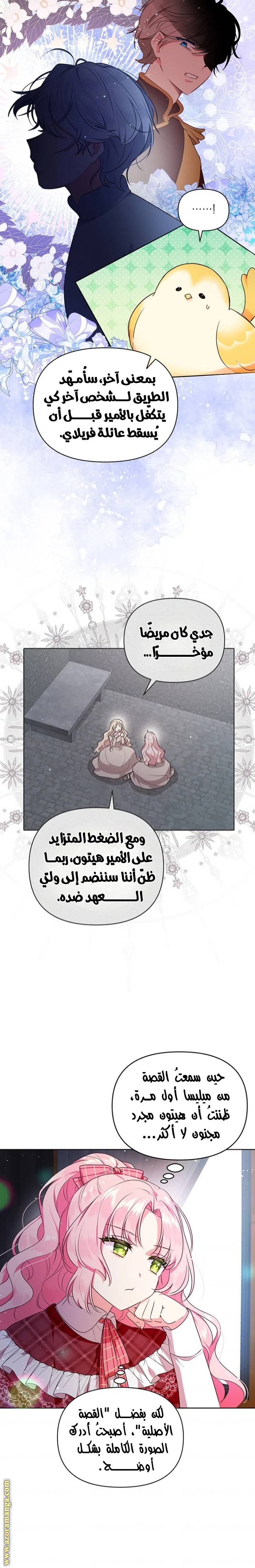 الصفحة 9