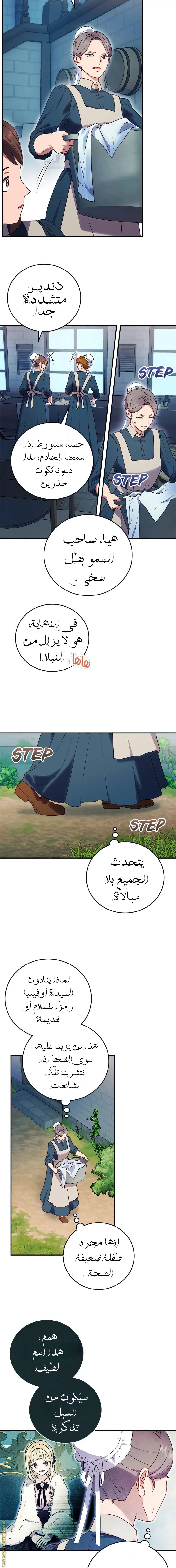 الصفحة 8