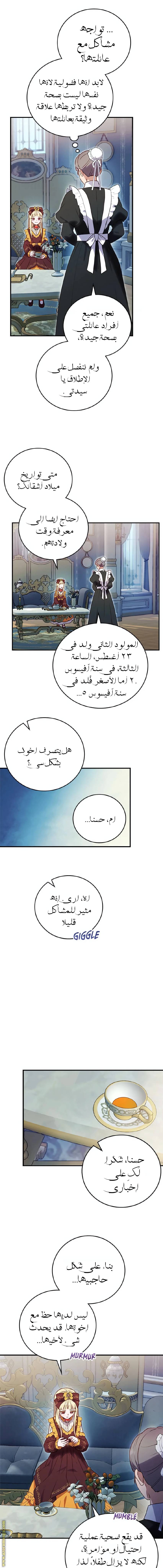 الصفحة 12