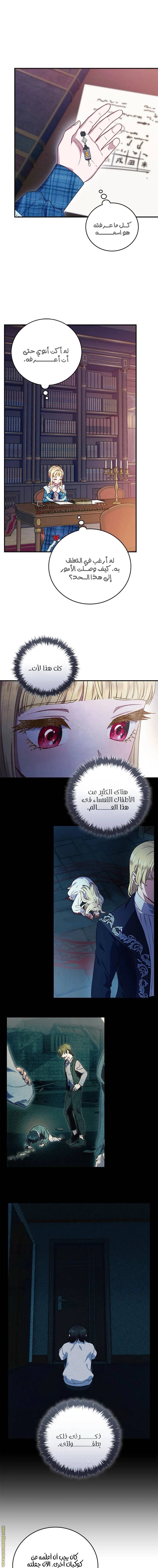 الصفحة 4